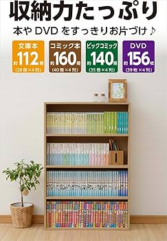 Amazon｜山善(YAMAZEN) 2個セット 本棚 スリム 薄型 カラー